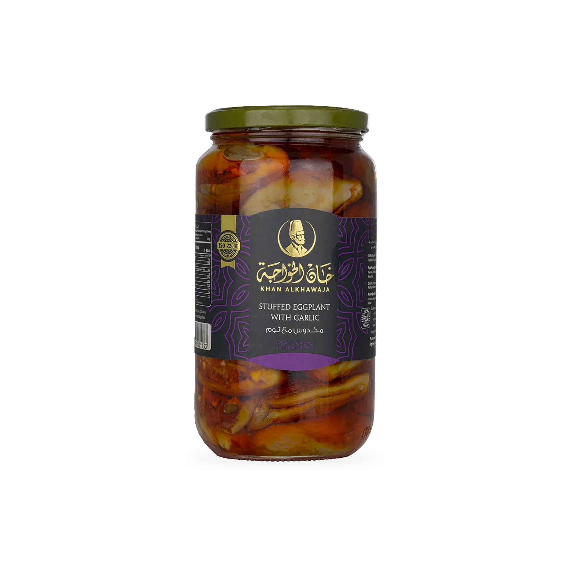 KHAN ALKHAWAJA STUFFED EGGPLANT WITH GARLIC